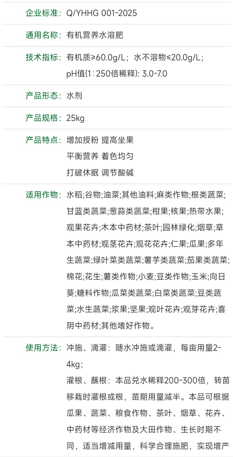 南非巨藻生根壮苗增加授粉与坐果率促进果实膨大上色增甜