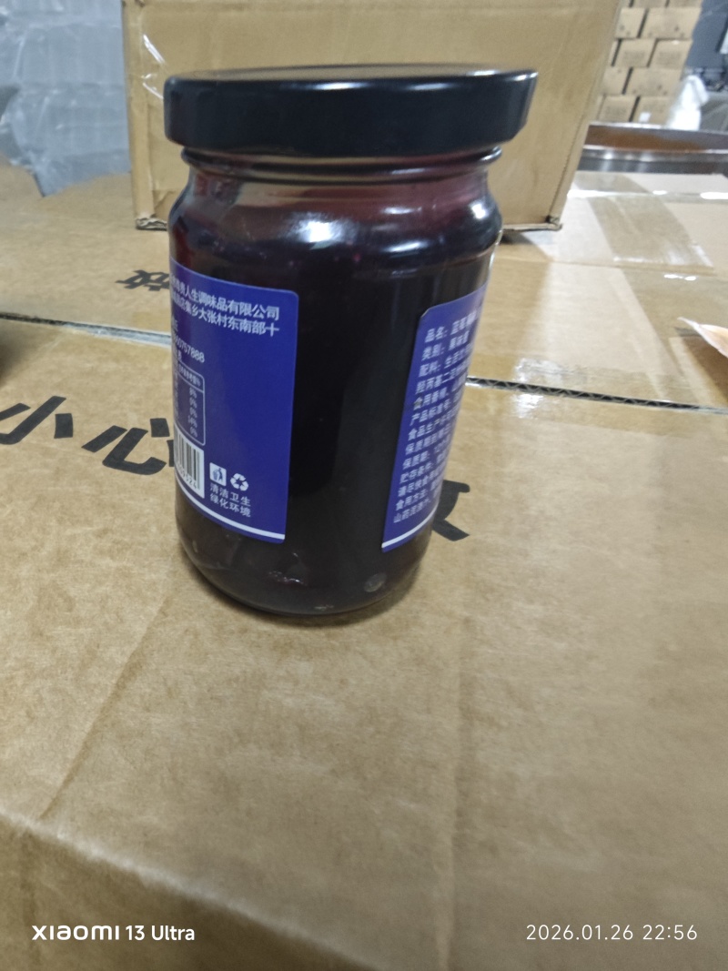 汉梁200g草莓蓝莓果味酱，源头工厂，全国对接量大从优