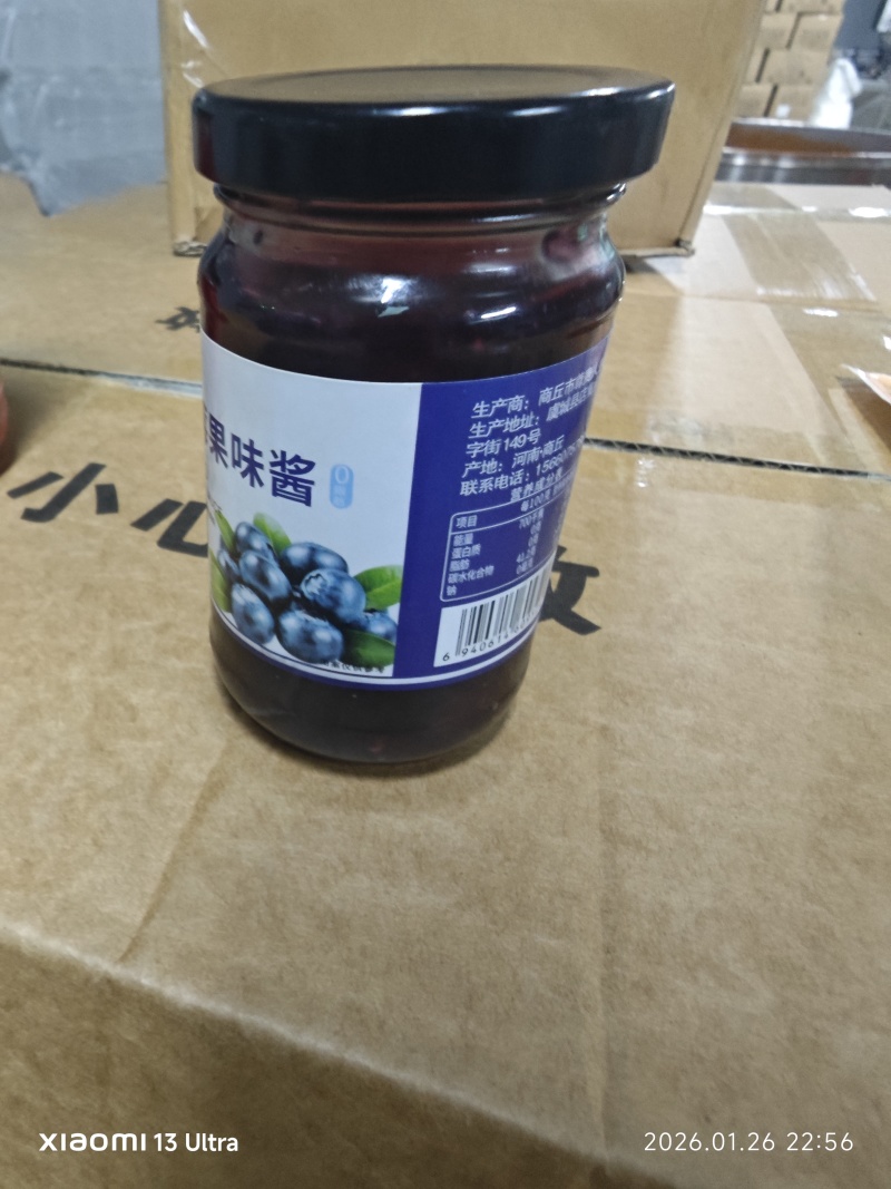 汉梁200g草莓蓝莓果味酱，源头工厂，全国对接量大从优