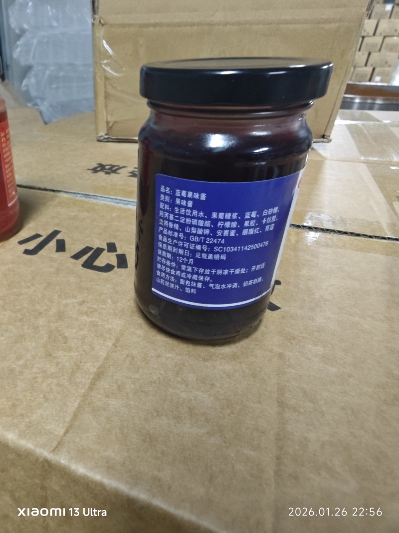 汉梁200g草莓蓝莓果味酱，源头工厂，全国对接量大从优