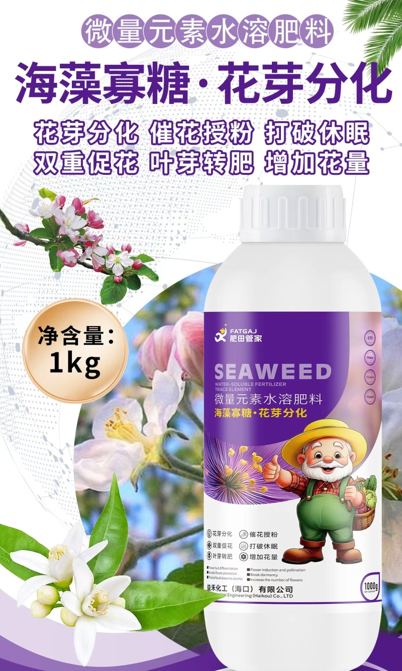 花芽分化专用催化授粉打破休眠促进多发芽开花