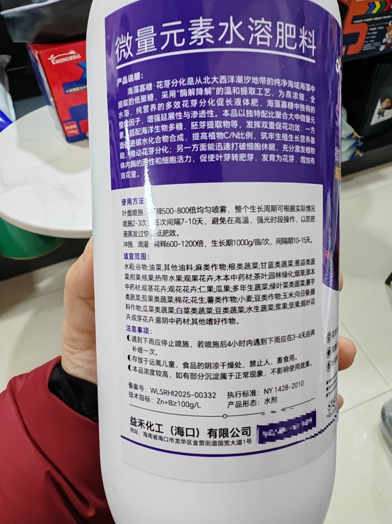 花芽分化专用催化授粉打破休眠促进多发芽开花