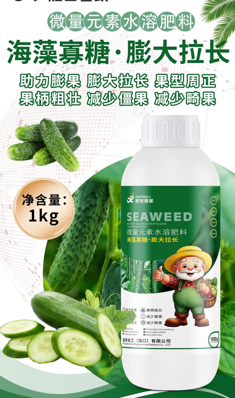 海藻寡糖膨大拉长，助力彭膨果果型周正无空心无畸形果
