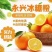 永兴县冰糖橙实力代办保质保量