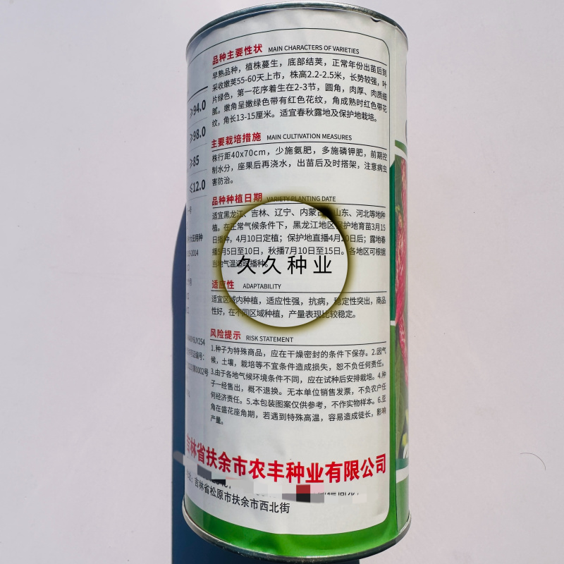 种盈红冠一号早熟红金钩豆角种子蔓生圆角肉厚肉质细腻春秋季