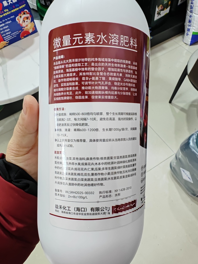 膨果专用膨果丰，促进果肉细胞分裂，促进果实膨大增加重量