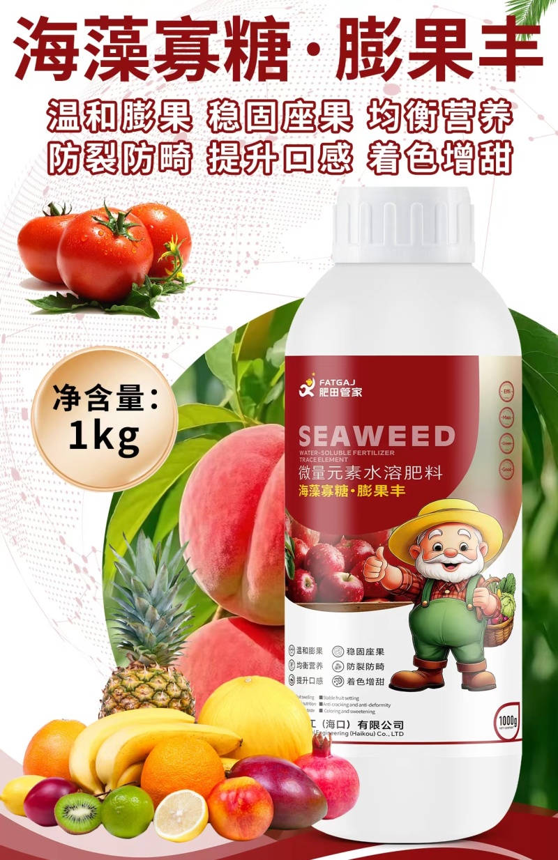 膨果专用膨果丰，促进果肉细胞分裂，促进果实膨大增加重量