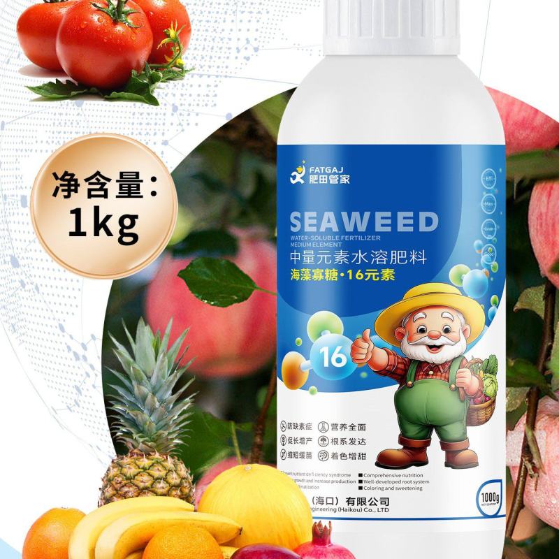 海藻寡糖16元素，快速补充16种元素，营养调节一体