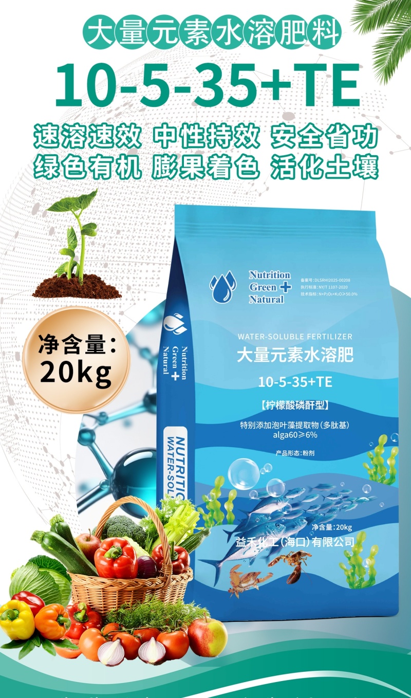 柠檬酸磷酐型大量元素水溶肥-平衡肥，冲施滴灌【量大从优