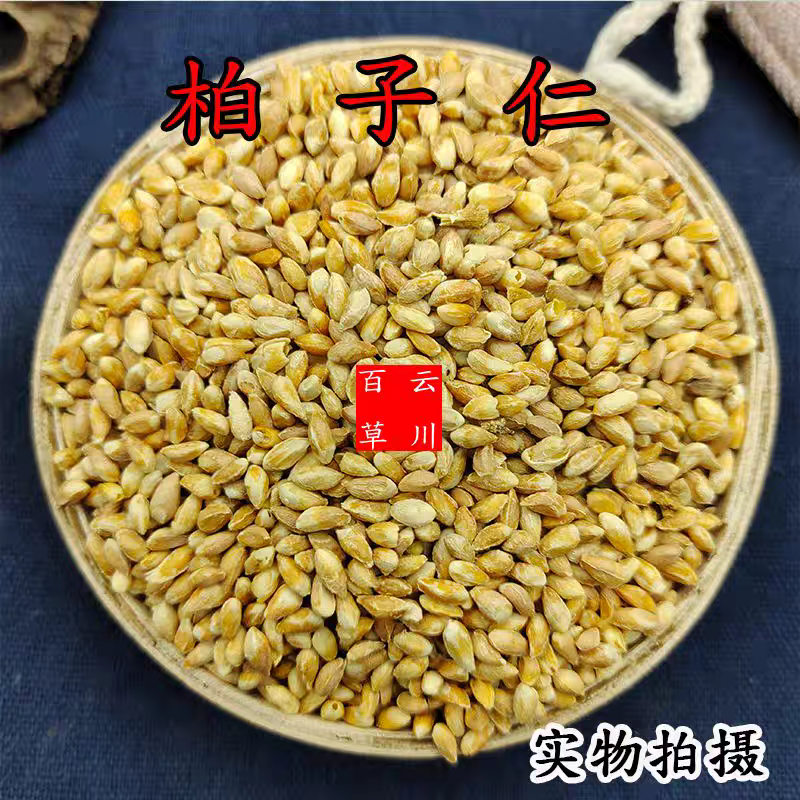包邮）云南中药材柏子仁野生新货带壳柏子仁柏子仁柏子仁