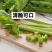 包邮）西芹新鲜蔬菜自种榨汁农家香芹半叶优质脆嫩青菜芹菜