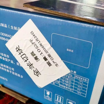 整羊切块