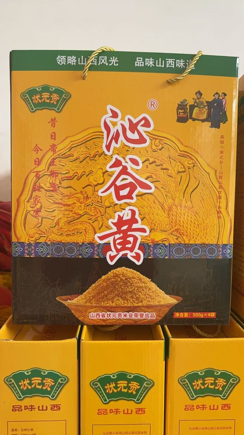 山西黄小米沁州黄小米对接全国价格美丽质量好走货快