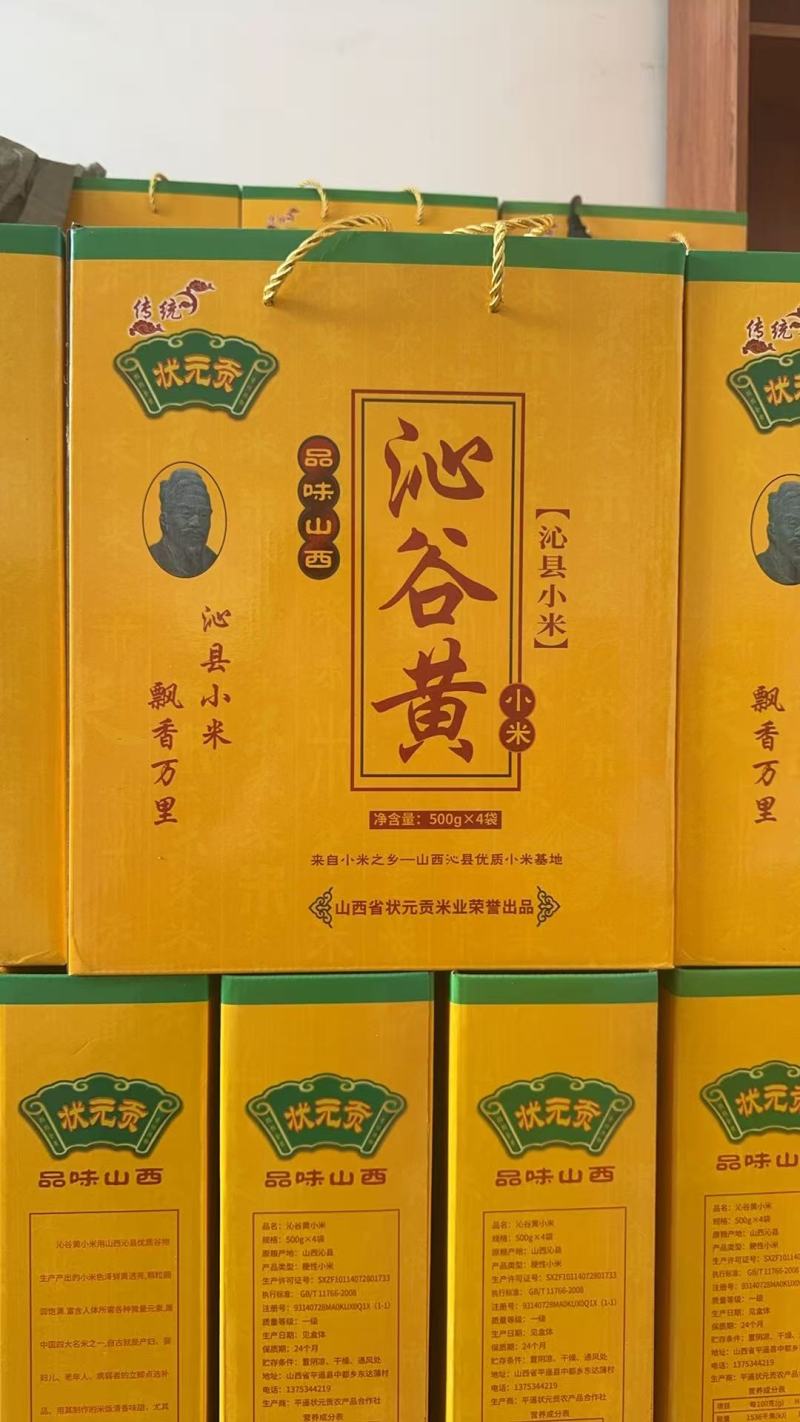 山西黄小米沁州黄小米对接全国价格美丽质量好走货快