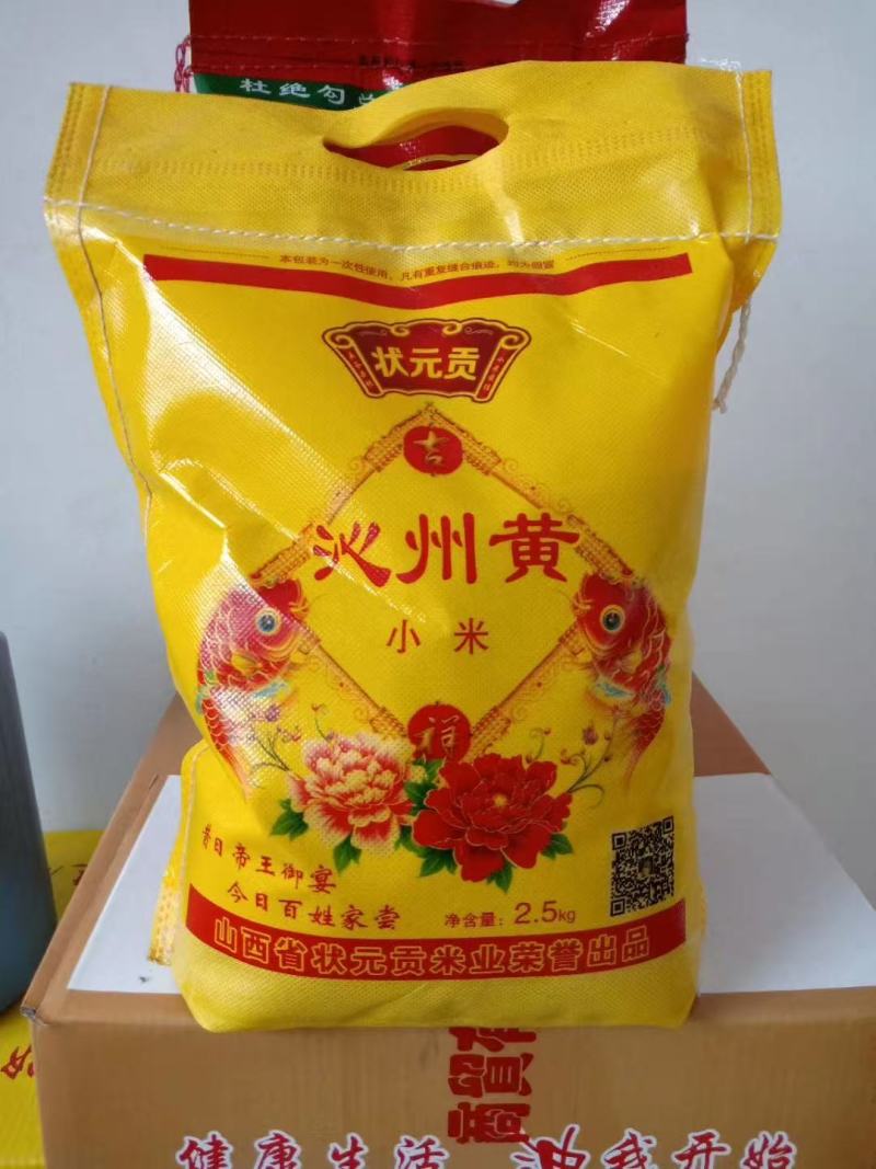 山西黄小米沁州黄小米对接全国价格美丽质量好走货快