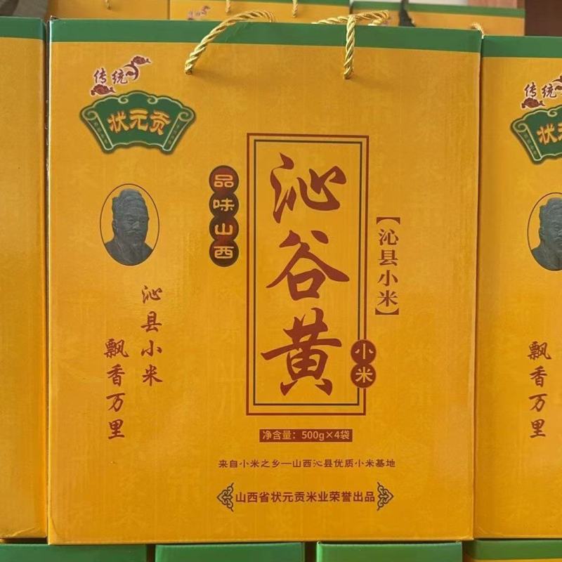 山西黄小米沁州黄小米对接全国价格美丽质量好走货快