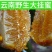 野生蜂蜜/大挂蜜，纯度高可视频看货量大从优