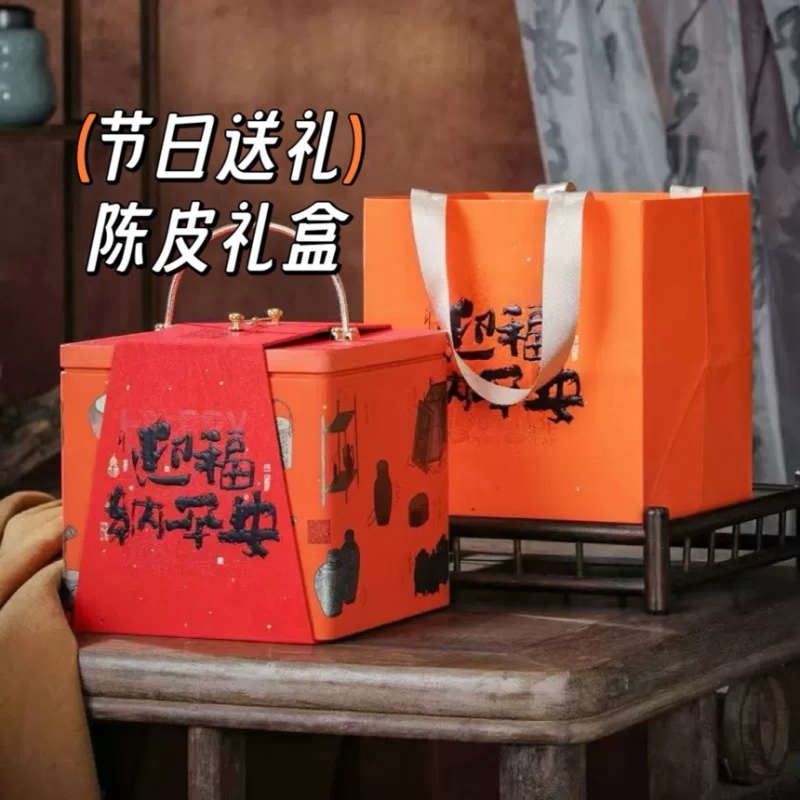 陈皮礼盒节日送礼新会陈皮生晒干仓老陈皮批发价