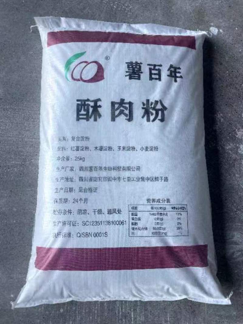 纯红薯淀粉