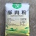 纯红薯淀粉