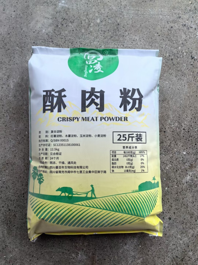 纯红薯淀粉