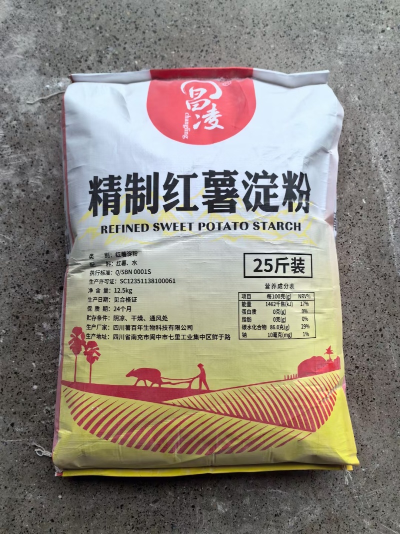 纯红薯淀粉