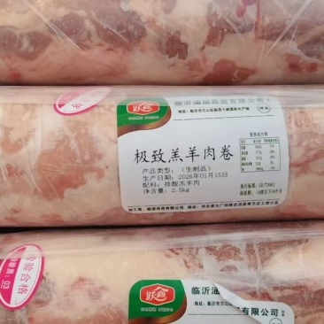 纯干无调理羊肉卷，量大优惠