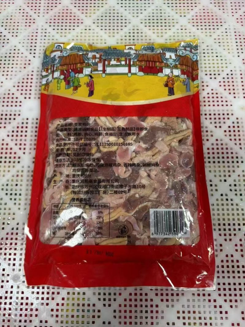 免洗鸡杂小炒鸡杂整箱1kg*10袋商用食材食堂食材