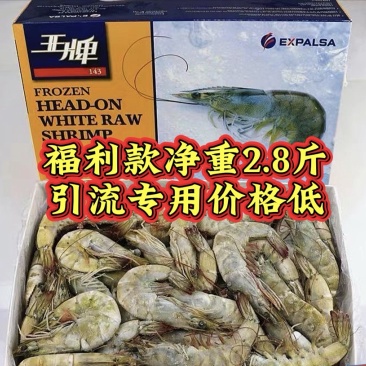 王牌大虾福利款每盒净重2.8斤一箱6盒