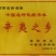 辛夷苗当年苗二年苗药用嫁接砧木品种接穗