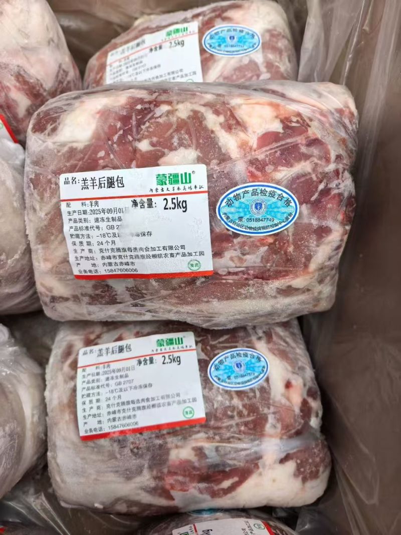 内蒙羊腿肉