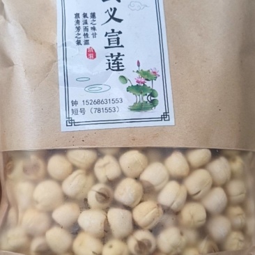 宣莲