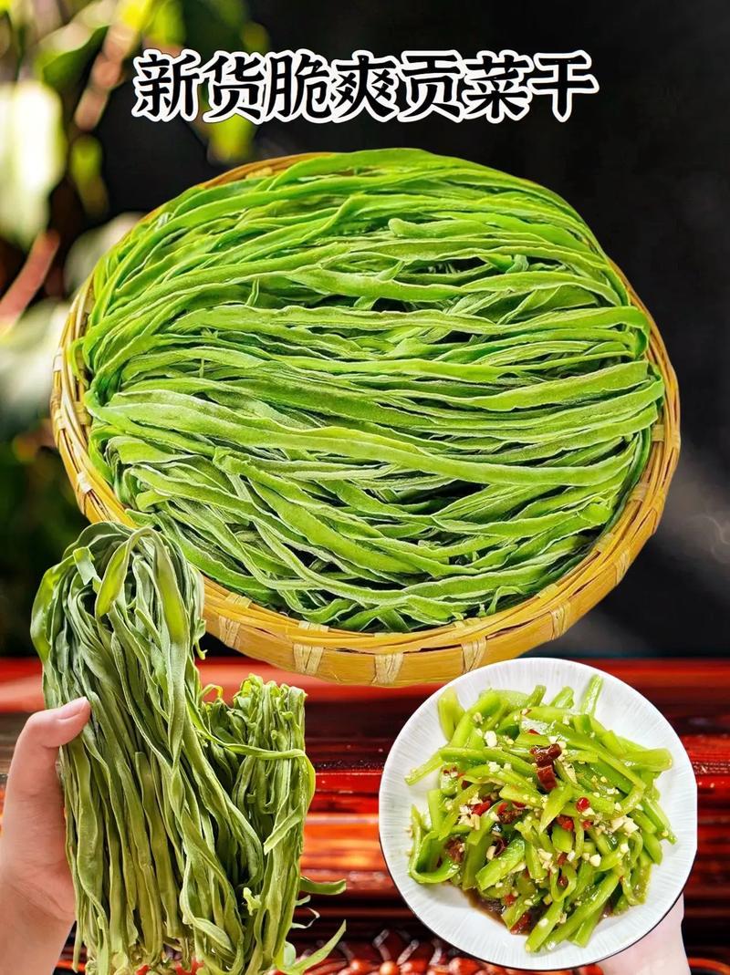 云南大理宾川贡菜