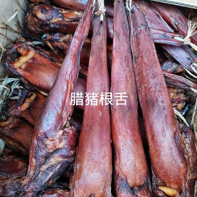 烟熏腊猪舌头，干度好，带根舌，精舌，一件50斤