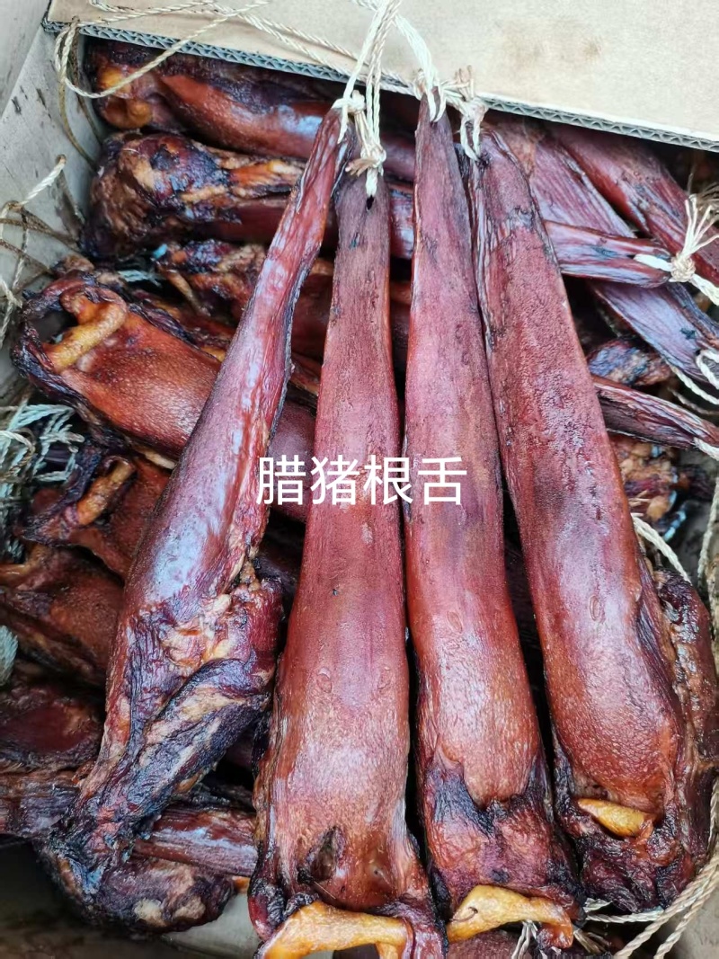 烟熏腊猪舌头，干度好，带根舌，精舌，一件50斤