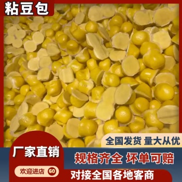 东北粘豆包