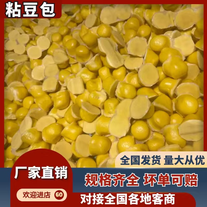 东北粘豆包