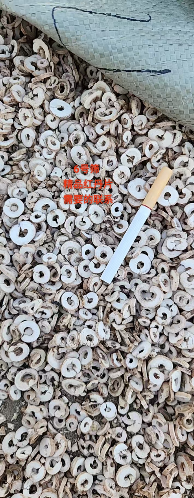 精品牡丹皮，大量新鲜现货速发，保质保量欢迎选购