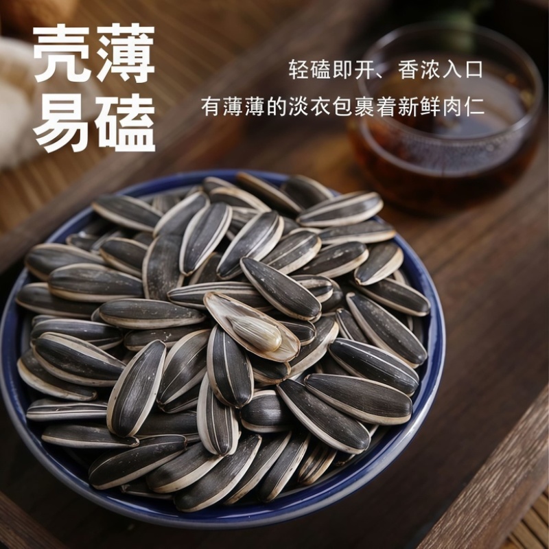 内蒙古原味瓜子炒葵花籽生瓜子熟瓜子批发可代发长期合作