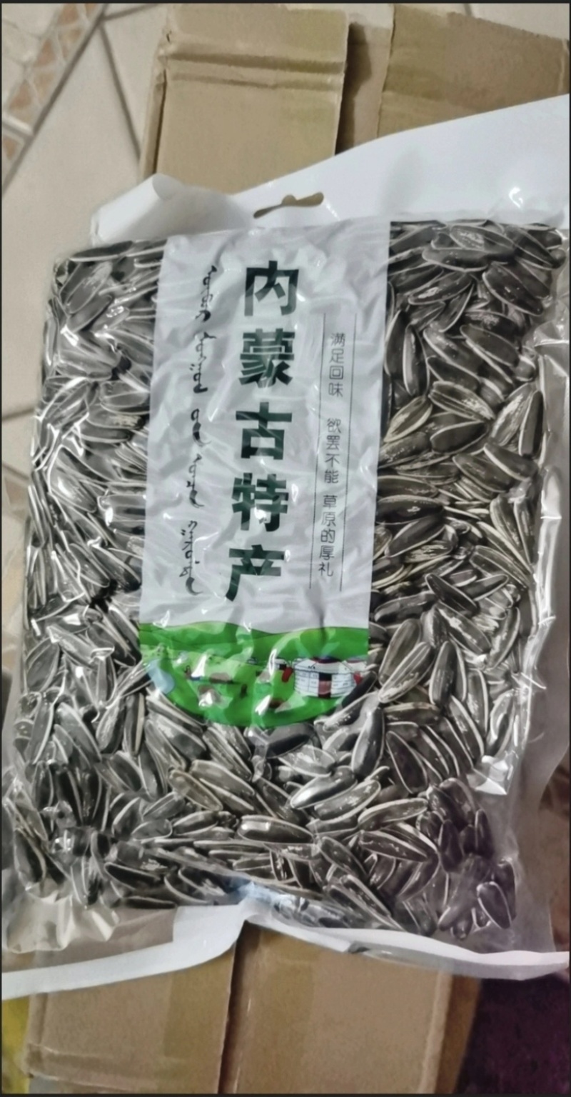 内蒙古原味瓜子炒葵花籽生瓜子熟瓜子批发可代发长期合作