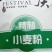 面粉石磨面粉大量有货长期供应价格价格美丽可对接各大平台