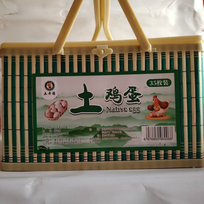 土丰源竹篮