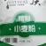 面粉石磨面粉大量有货长期供应价格价格美丽可对接各大平台