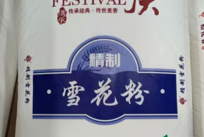 面粉石磨面粉大量有货长期供应价格价格美丽可对接各大平台