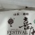 面粉石磨面粉大量有货长期供应价格价格美丽可对接各大平台