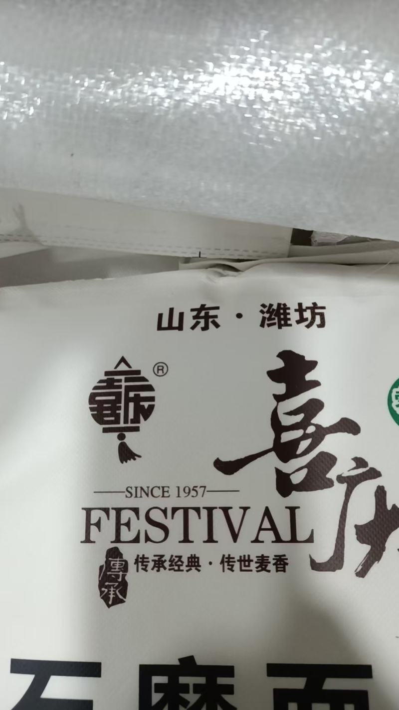 面粉石磨面粉大量有货长期供应价格价格美丽可对接各大平台