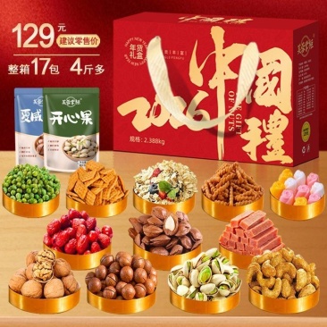 年货礼盒坚果礼盒大礼包过年送礼走亲戚