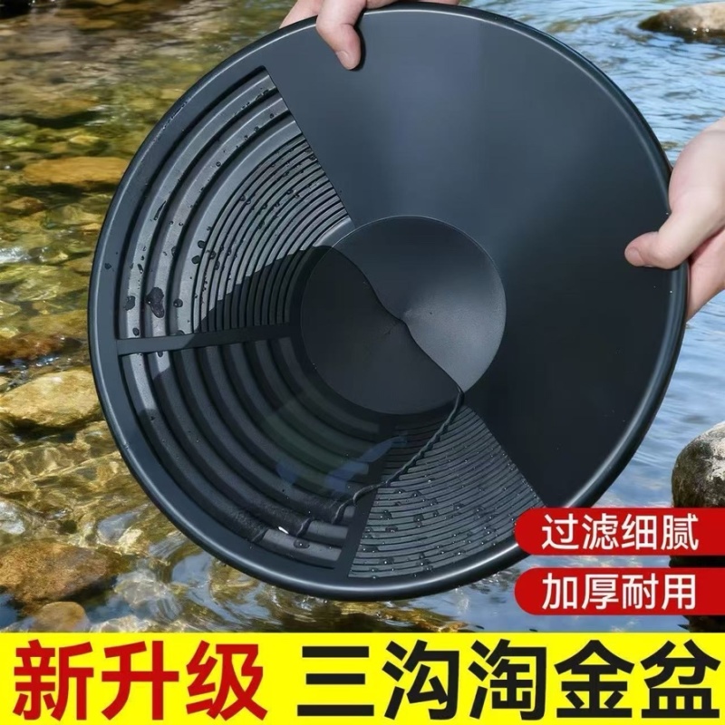 特厚款淘金盆手摇式陶金盆便携式淘金工具淘金耐用一体淘