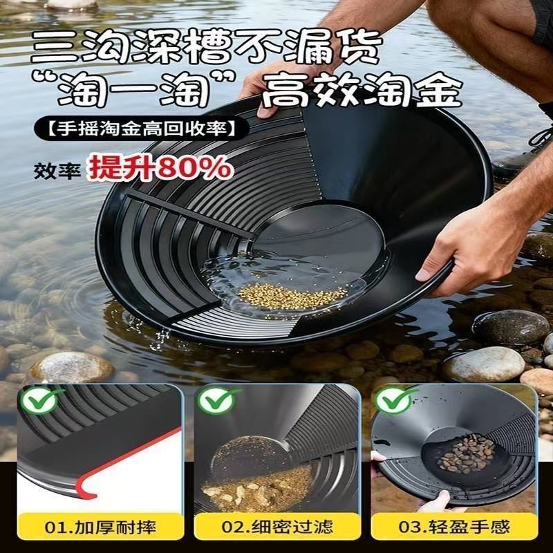 特厚款淘金盆手摇式陶金盆便携式淘金工具淘金耐用一体淘