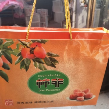 老郭头吊柿